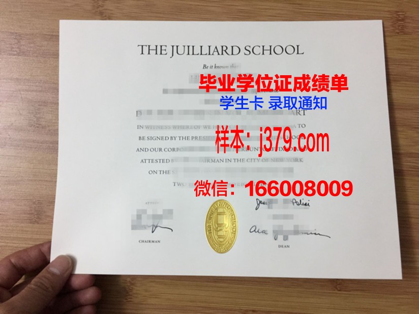 阿韦利诺音乐学院毕业证书图片(意大利阿维利诺音乐学院怎么样)