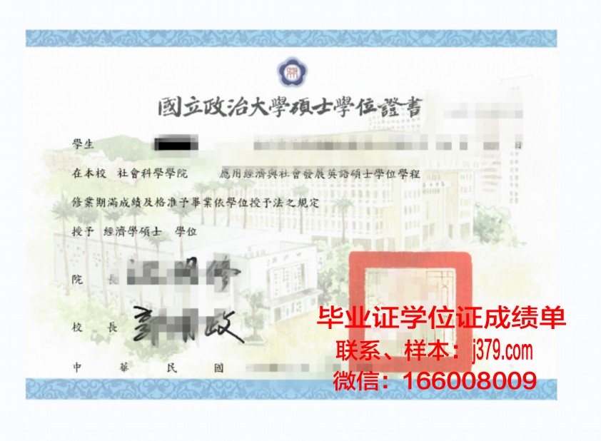 综合理工本科学位证:开启未来职业之路的金钥匙