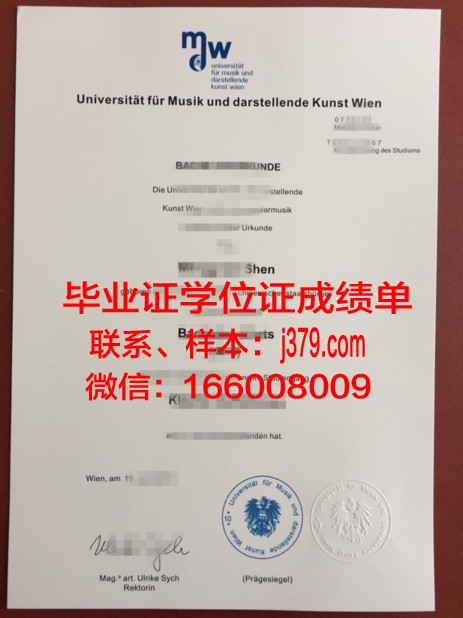 维也纳经济大学毕业证封面(维也纳经济管理大学)