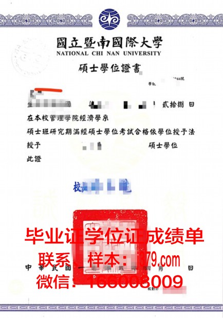 雷根西斯商学院学位证成绩单:一份承载荣誉与梦想的证明