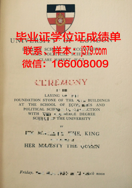 霍威克学院毕业学位