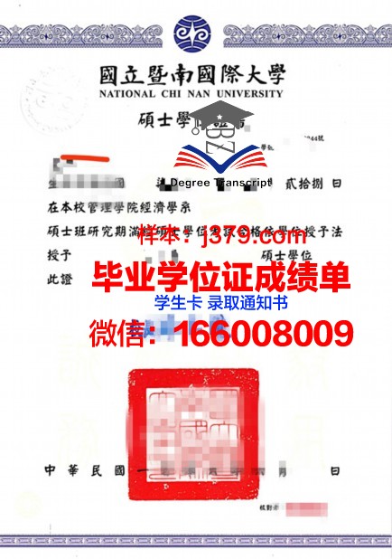 维尔纽斯工业大学学位证成绩单:一份国际认可的学术名片
