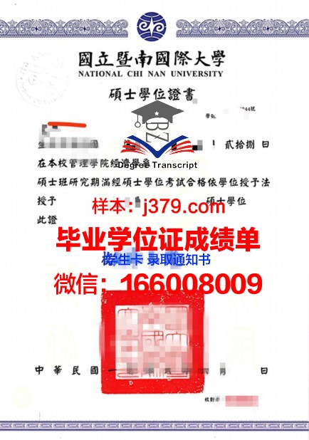 维斯大学位证成绩单下载打印指南