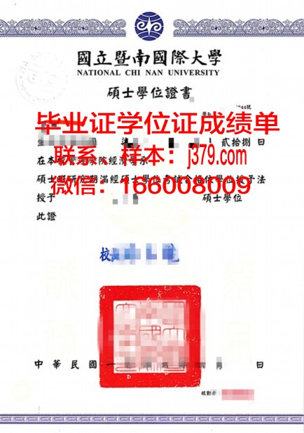 经济、艺术与交流高等研究中心硕士学位证:开启国际职场大门的金钥匙