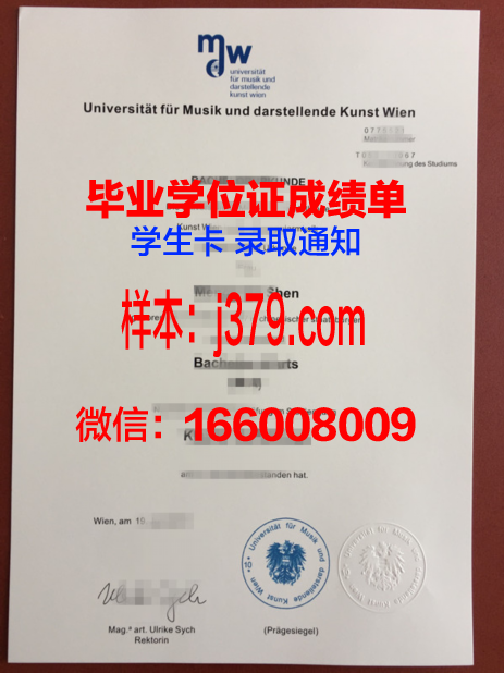 维也纳技术高等专业学院读多久才毕业证(维也纳技术大学怎么样)
