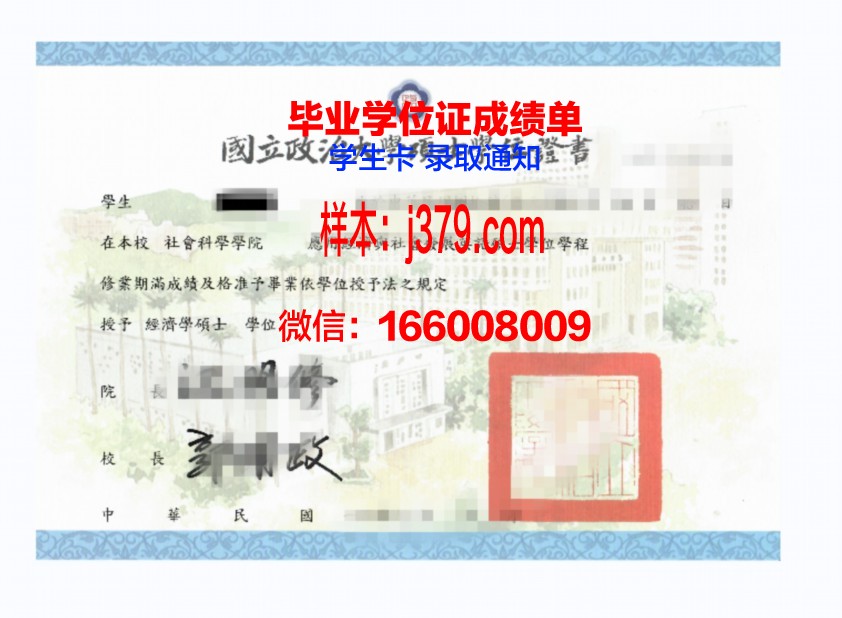 雅加达萨希德大学本科学位证:一份跨越学术与职业的通行证