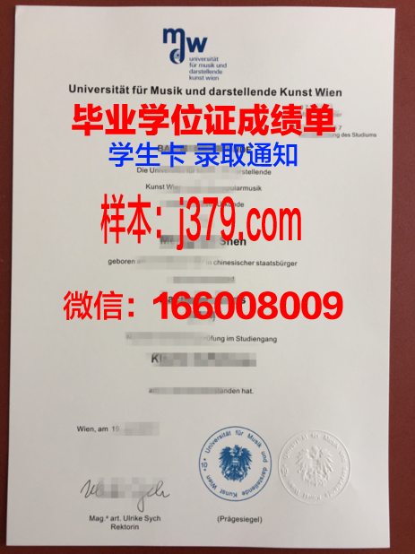 维也纳康普斯高等专业学院毕业学位