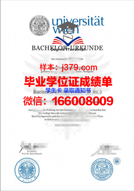 维也纳大学的毕业证啥样(维也纳大学本科申请条件)