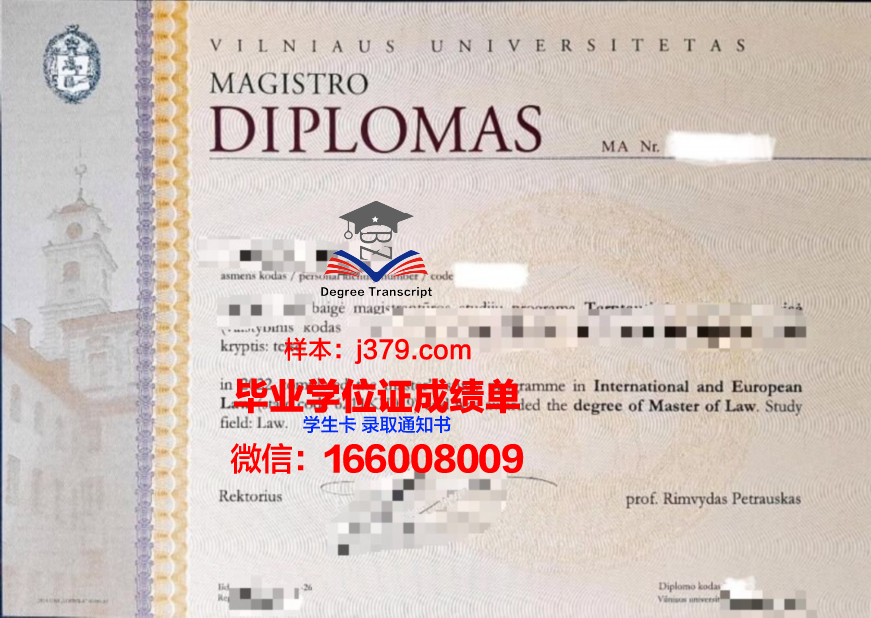 维尔纽斯师范大学成绩单(维尔纽斯大学学费)