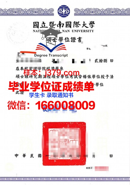 维尔道工程应用技术大学毕业证学位证(维尔学员)