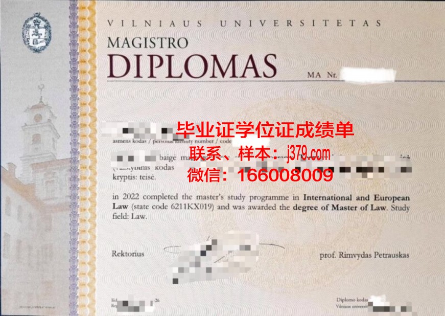 维尔纽斯大学毕业证是什么样子(维尔纽斯大学毕业证是什么样子的)
