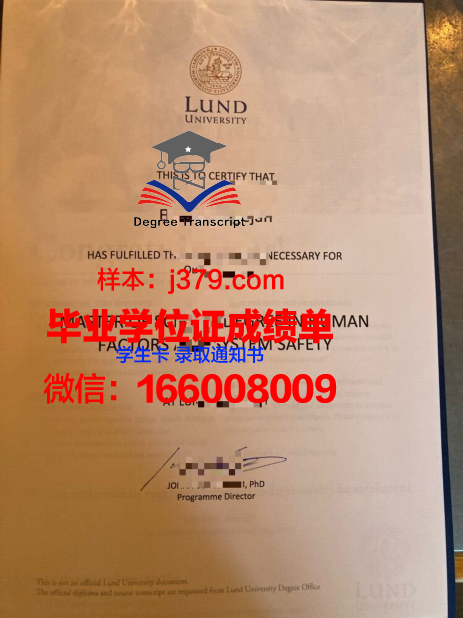 隆德大学毕业证成绩单:一份承载荣誉与梦想的证明