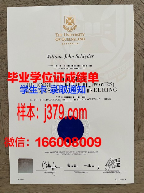 维滕黑尔德克大学毕业证书什么颜色(德国维藤黑尔德克大学)