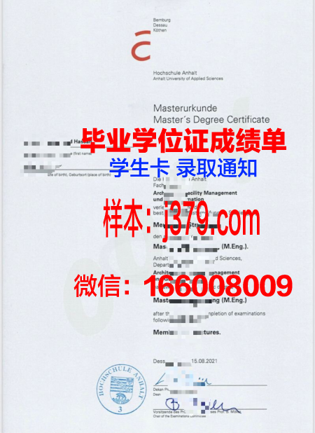 雷根斯堡应用技术大学毕业证书图片模板(雷根斯堡住宅立面图)