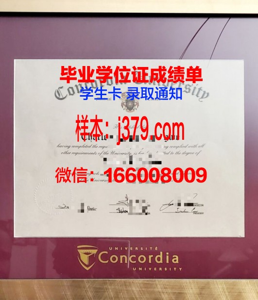 纽约康考迪亚学院硕士毕业证书:开启未来职业新篇章