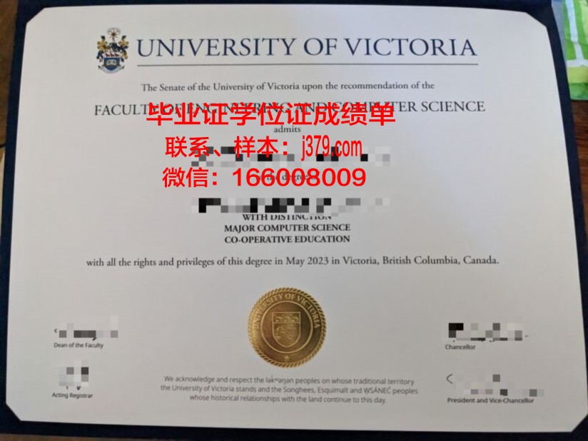 维多利亚大学(澳洲)硕士毕业证书样本(澳洲维多利亚大学回国认可度)