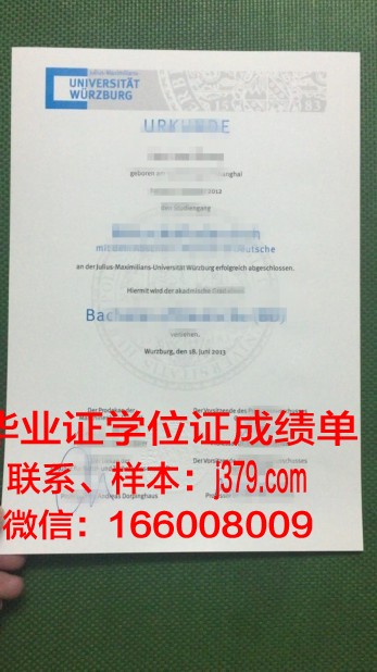 维尔茨堡-施韦因富特应用技术大学毕业证邮寄(德国维尔茨堡施韦因富特应用技术大学排名)