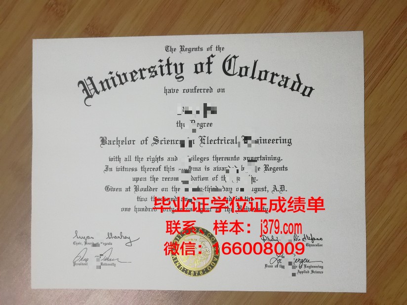 雷明顿学院-科罗拉多泉分校毕业文凭