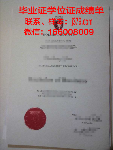 霍尔姆斯学院毕业证是什么样呢(霍尔姆斯案分析)