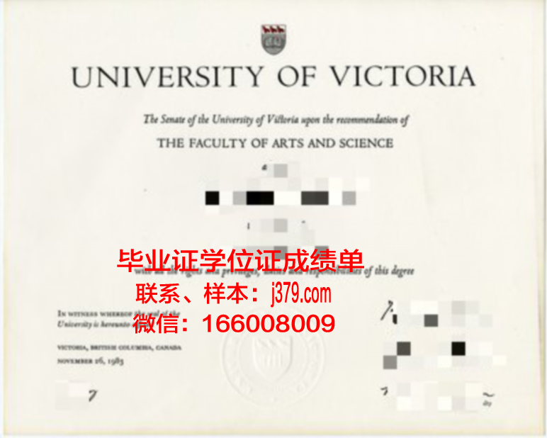 维多利亚大学毕业证样品University of Victoria Diploma