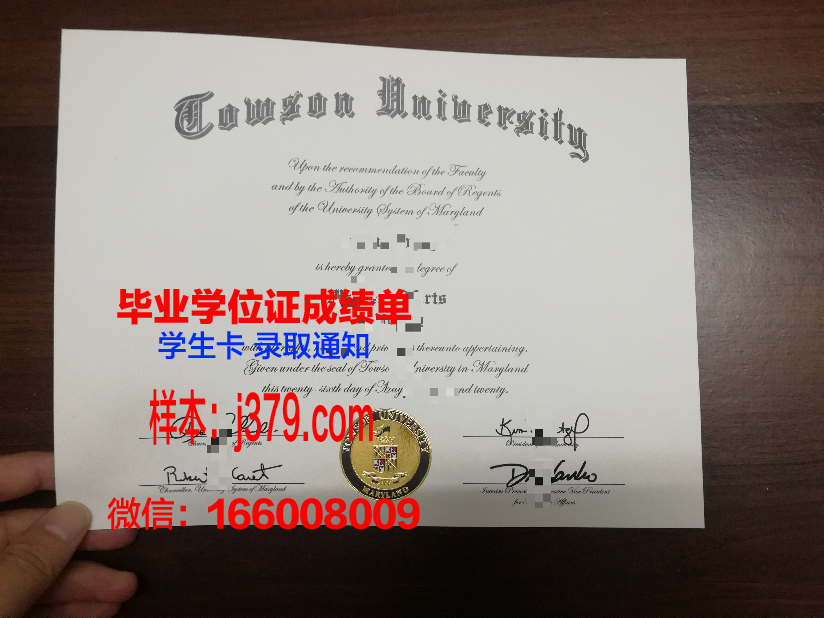 陶森大学毕业证防伪(陶森大学毕业证防伪查询)