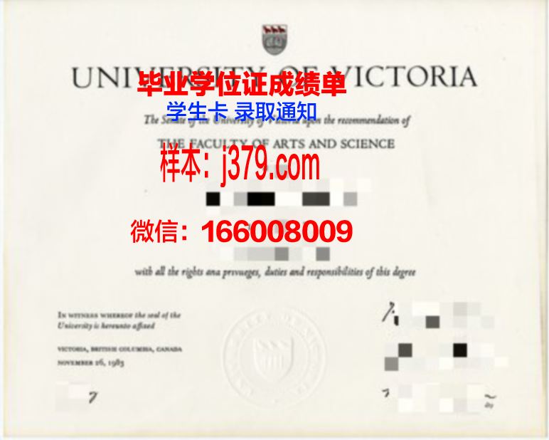 维亚特卡国立大学毕业证壳子(维多利亚大学毕业证书)