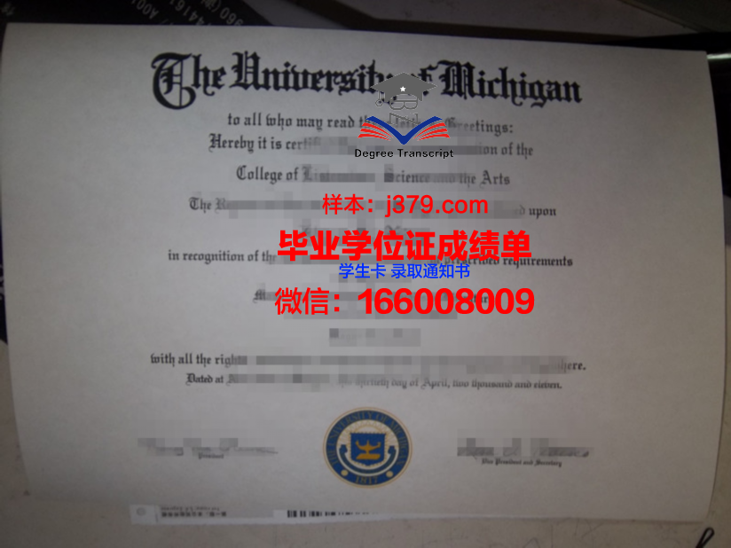 雅丹那博大学本科毕业证