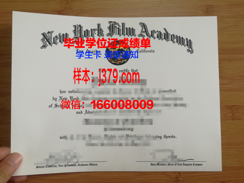 纽约电影学院毕业证学位文凭学历Diploma