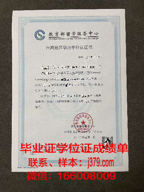 维萨里斯学院学位证书(维萨里斯学院学位证书有用吗)