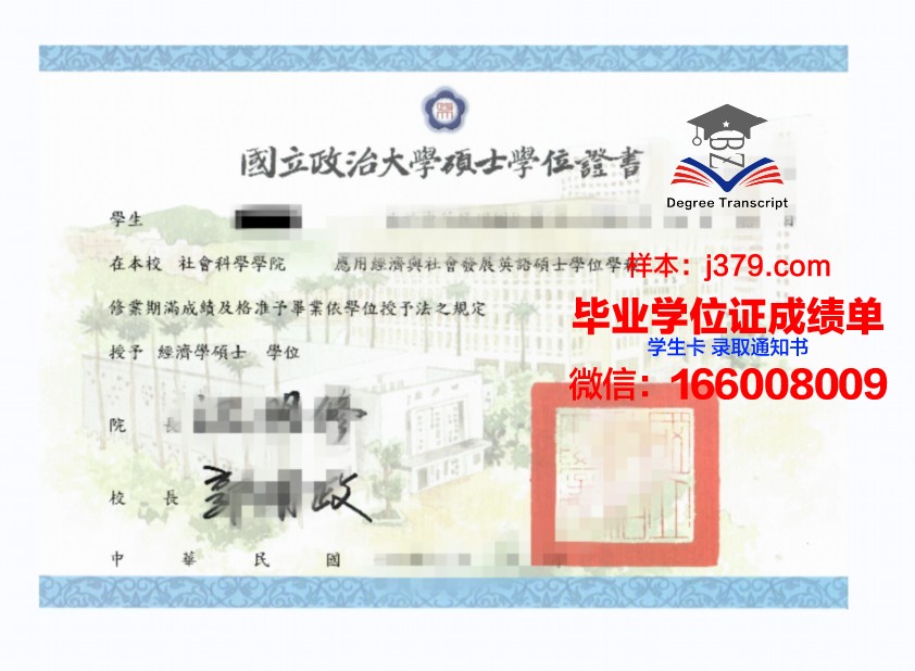 雪城学院本科学位证:一张通往未来的通行证