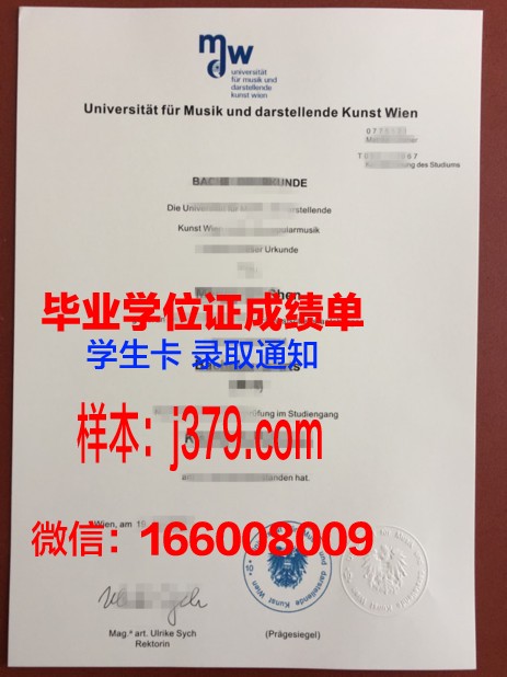 维也纳经济大学毕业证学位证(维也纳经济大学申请条件)