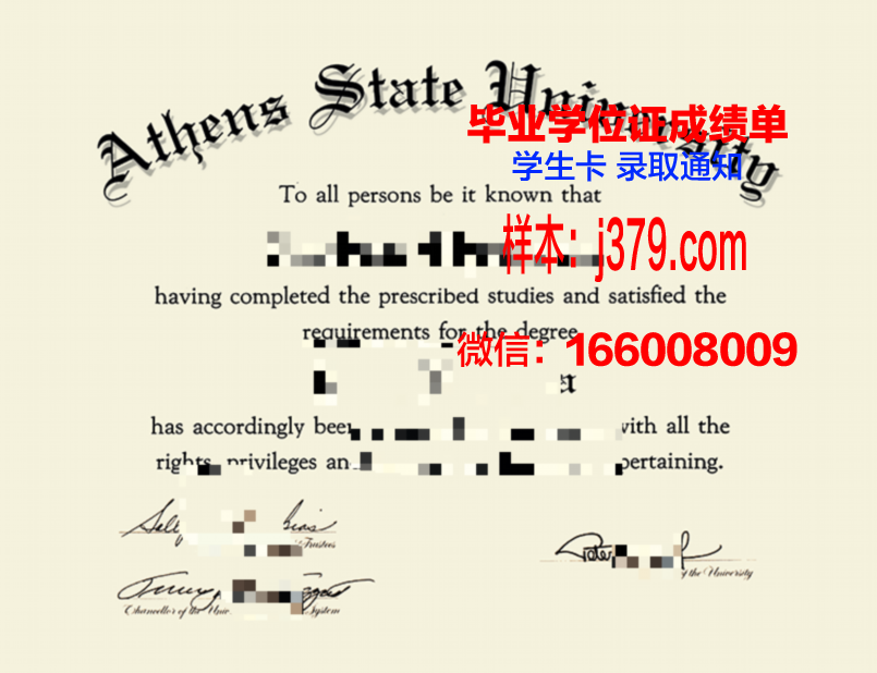 雅典州立大学毕业证原件(雅典州立大学毕业证原件图)
