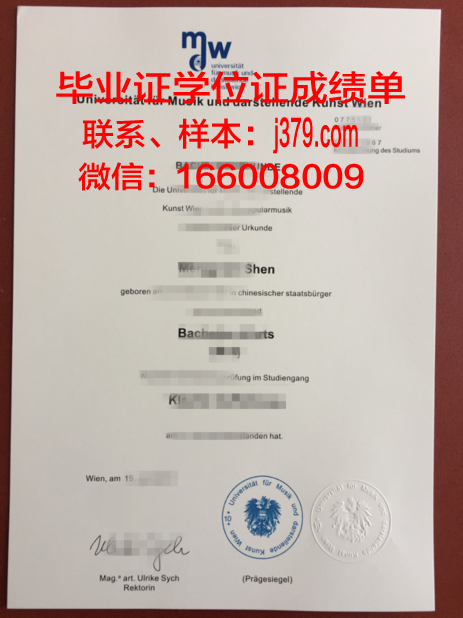 维也纳兽医大学毕业学位