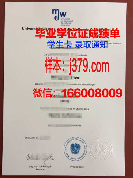 维也纳爵士与流行音乐大学毕业证好找工作吗(维也纳音乐学院落榜生)