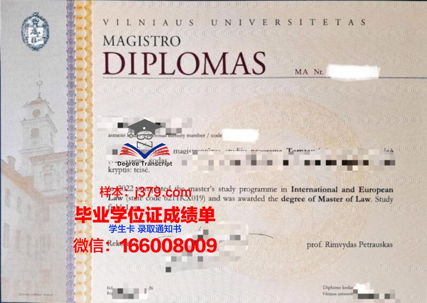 维尔纽斯工业大学毕业证书图片高清(维尔纽斯美术学院)
