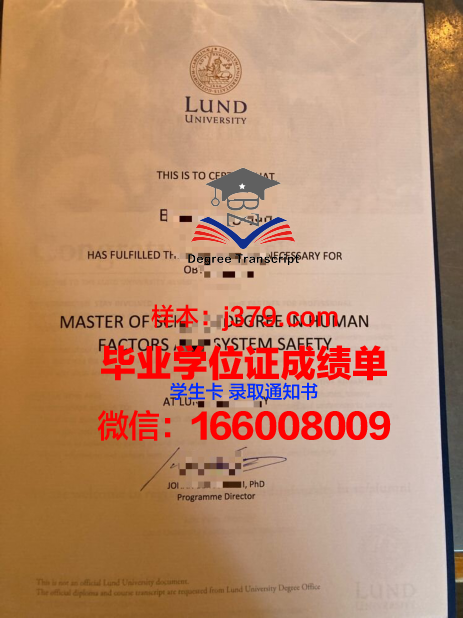 隆德大学毕业证原件(隆德大学毕业证原件图)