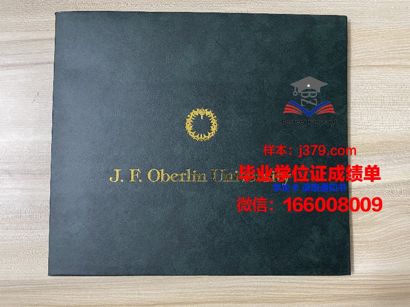 雷恩第一大学毕业证书图片高清(雷恩第一大学世界排名)