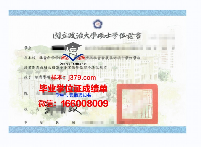 雷焦卡拉布里亚大学硕士学位证的含金量与价值解析