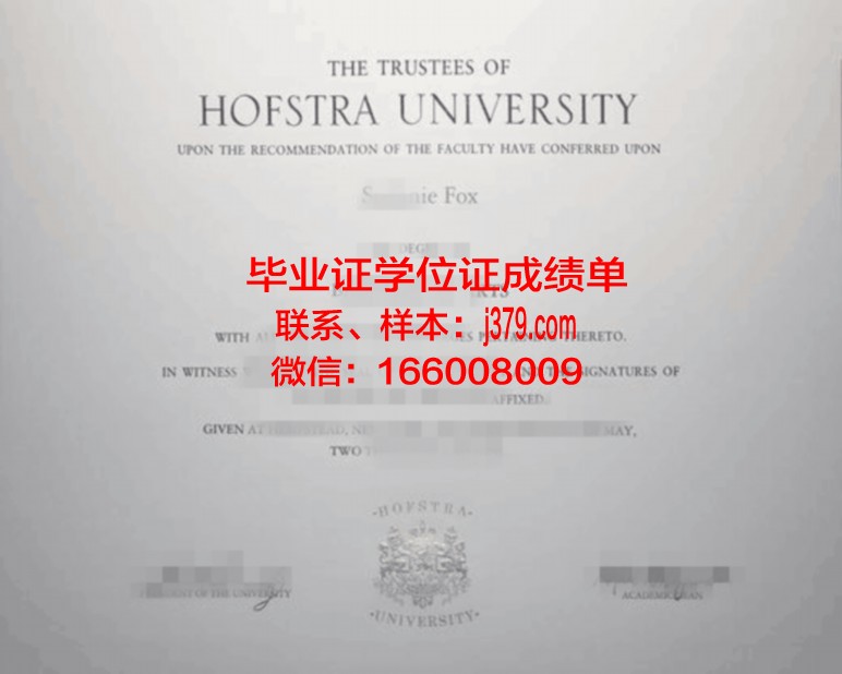 霍夫斯特拉大学毕业证真伪(霍夫斯特拉大学地址)
