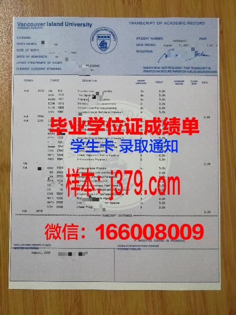 纽约理工学院温哥华分校学历证书(纽约理工大学温哥华校区读硕士毕业后能不能申请枫叶卡)