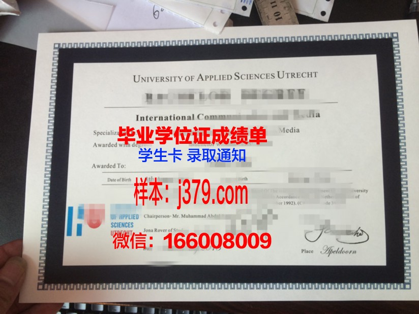 雷根斯堡大学本科毕业证(雷根斯堡应用科学大学)