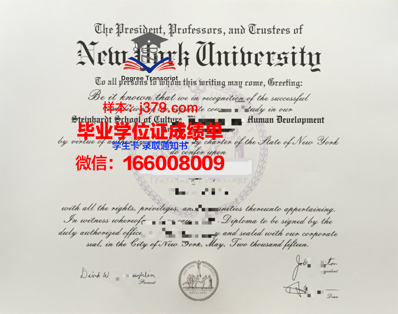 纽约理工大学毕业证邮寄查询(纽约大学毕业证)