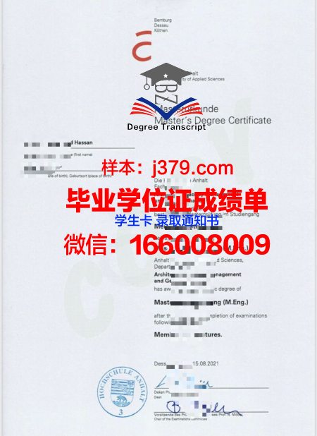 雷根斯堡应用技术大学毕业证补办(雷根斯堡应用技术大学怎么样)
