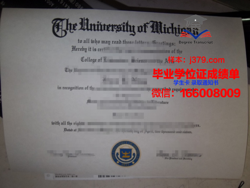 雷恩第一大学毕业证外壳(第一份毕业证书)