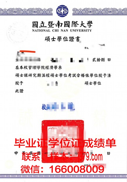 综合理工本科学位证:开启未来职业之路的金钥匙