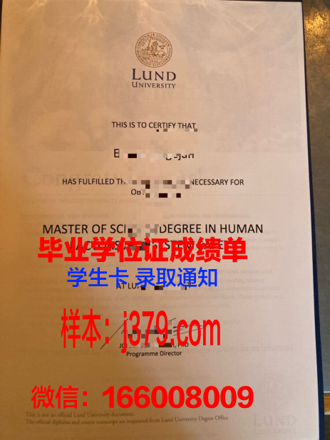 隆德大学毕业证原件(ged毕业证)