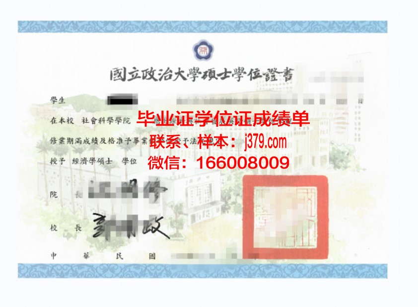 维也纳造型艺术学院博士学位证:艺术与学术的巅峰荣耀