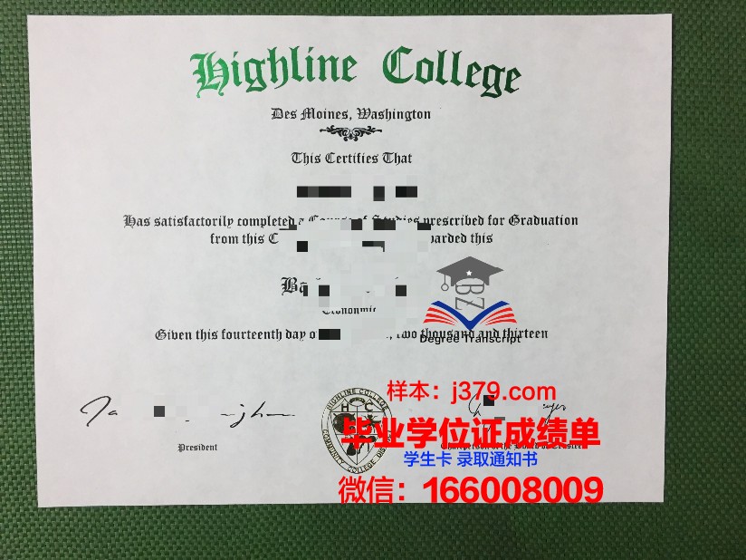 阿莱恩特国际大学成绩单