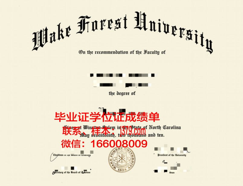 维克森林大学毕业证成绩单(维克森林大学ba专业)