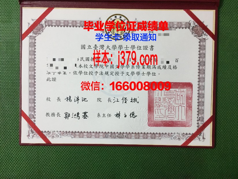 阿迪格国立大学毕业证书模板